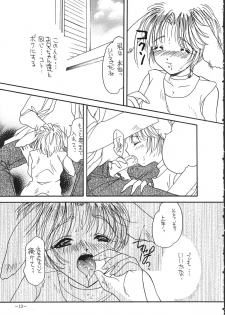 [Saku Saku Circle] Tokunou Milk (yaoi) - page 12