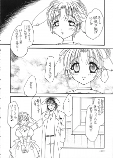 [Saku Saku Circle] Tokunou Milk (yaoi) - page 9