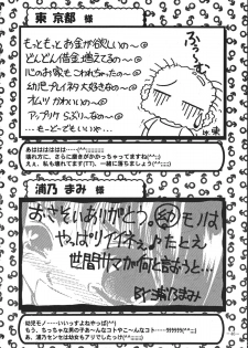 [Saku Saku Circle] Tokunou Milk (yaoi) - page 45