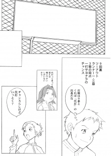 (C58) [Anime Brothers (Itsuki Kousuke)] Yellow Candy (FLCL) - page 17