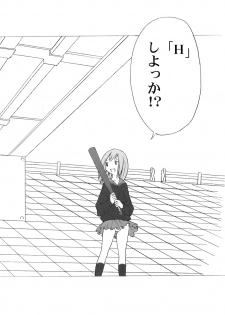(C58) [Anime Brothers (Itsuki Kousuke)] Yellow Candy (FLCL) - page 5