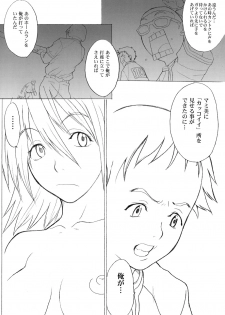(C58) [Anime Brothers (Itsuki Kousuke)] Yellow Candy (FLCL) - page 27