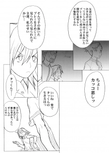 (C58) [Anime Brothers (Itsuki Kousuke)] Yellow Candy (FLCL) - page 41