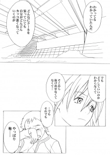 (C58) [Anime Brothers (Itsuki Kousuke)] Yellow Candy (FLCL) - page 43
