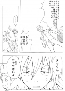 (C58) [Anime Brothers (Itsuki Kousuke)] Yellow Candy (FLCL) - page 40