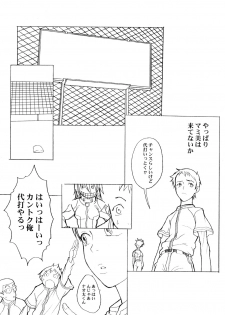 (C58) [Anime Brothers (Itsuki Kousuke)] Yellow Candy (FLCL) - page 34