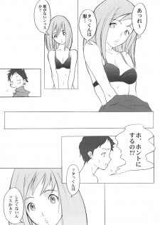 (C58) [Anime Brothers (Itsuki Kousuke)] Yellow Candy (FLCL) - page 8
