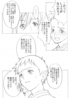 (C58) [Anime Brothers (Itsuki Kousuke)] Yellow Candy (FLCL) - page 42
