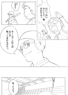 (C58) [Anime Brothers (Itsuki Kousuke)] Yellow Candy (FLCL) - page 18