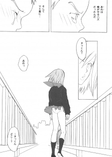 (C58) [Anime Brothers (Itsuki Kousuke)] Yellow Candy (FLCL) - page 20