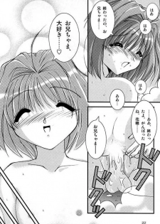 (C61) [Naniwa Onsen Tamago Kumiai (Katsumi Kouichi)] G's style Type-Imouto III (Sister Princess) - page 20