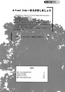(C61) [Naniwa Onsen Tamago Kumiai (Katsumi Kouichi)] G's style Type-Imouto III (Sister Princess) - page 2