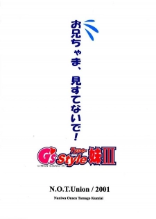 (C61) [Naniwa Onsen Tamago Kumiai (Katsumi Kouichi)] G's style Type-Imouto III (Sister Princess) - page 23