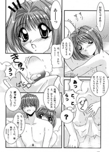 (C61) [Naniwa Onsen Tamago Kumiai (Katsumi Kouichi)] G's style Type-Imouto III (Sister Princess) - page 10