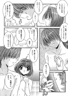 (C61) [Naniwa Onsen Tamago Kumiai (Katsumi Kouichi)] G's style Type-Imouto III (Sister Princess) - page 11