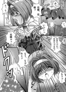 (C61) [Naniwa Onsen Tamago Kumiai (Katsumi Kouichi)] G's style Type-Imouto III (Sister Princess) - page 5