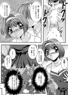 (C61) [Naniwa Onsen Tamago Kumiai (Katsumi Kouichi)] G's style Type-Imouto III (Sister Princess) - page 6