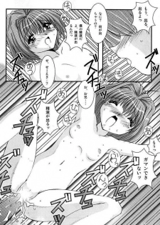 (C61) [Naniwa Onsen Tamago Kumiai (Katsumi Kouichi)] G's style Type-Imouto III (Sister Princess) - page 18