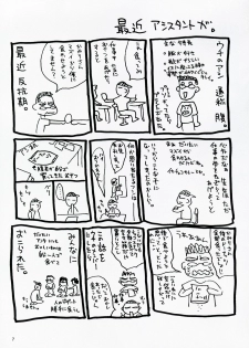 (C74) [Hellabunna (Iruma Kamiri, Mibu Natsuki)] Rei Yasumi (To LOVE-Ru) - page 7