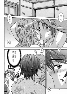 Men's Young Special Ikazuchi Vol 08 - page 39