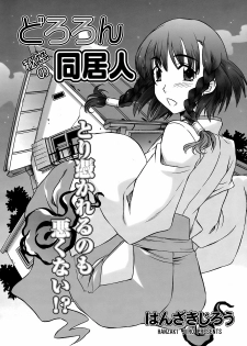 Men's Young Special Ikazuchi Vol 08 - page 32
