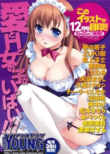 Men's Young Special Ikazuchi Vol 08 - page 8
