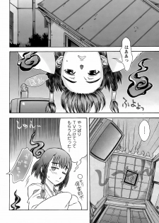 Men's Young Special Ikazuchi Vol 08 - page 37