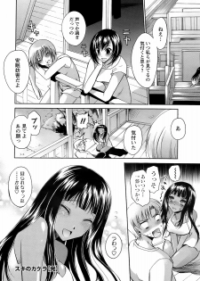 Men's Young Special Ikazuchi Vol 08 - page 29