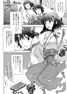 Men's Young Special Ikazuchi Vol 08 - page 35