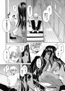 Men's Young Special Ikazuchi Vol 08 - page 15