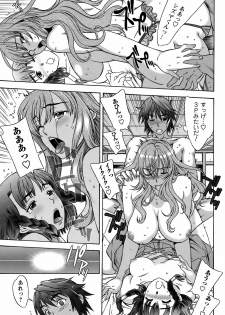 Men's Young Special Ikazuchi Vol 08 - page 46
