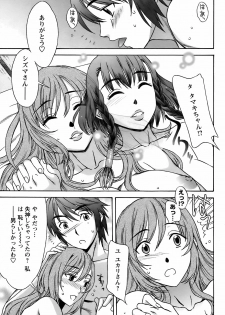 Men's Young Special Ikazuchi Vol 08 - page 50