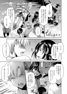 Men's Young Special Ikazuchi Vol 08 - page 10