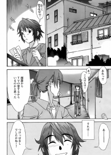 Men's Young Special Ikazuchi Vol 08 - page 33