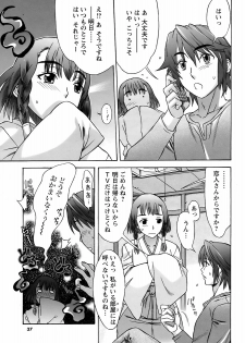 Men's Young Special Ikazuchi Vol 08 - page 36