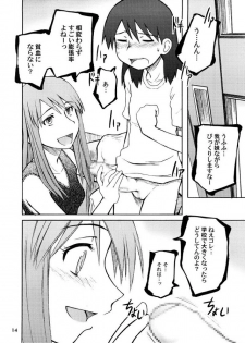 [PLANET PORNO (Yamane)] Taste of Rebellion (Yotsubato!) - page 13