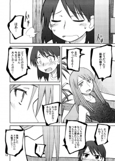 [PLANET PORNO (Yamane)] Taste of Rebellion (Yotsubato!) - page 11