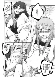 [PLANET PORNO (Yamane)] Taste of Rebellion (Yotsubato!) - page 19