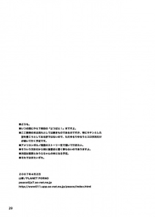 [PLANET PORNO (Yamane)] Taste of Rebellion (Yotsubato!) - page 28
