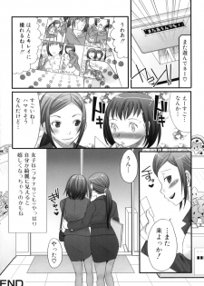 [Anthology] Futanarikko Lovers 12 - page 23