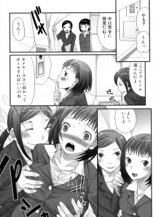 [Anthology] Futanarikko Lovers 12 - page 11