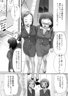 [Anthology] Futanarikko Lovers 12 - page 10