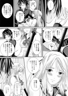 [Arsenal] Ni-So Shoujo de - In the Knee-Socks Girl... - page 13
