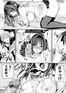 [Arsenal] Ni-So Shoujo de - In the Knee-Socks Girl... - page 50