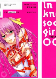 [Arsenal] Ni-So Shoujo de - In the Knee-Socks Girl... - page 2
