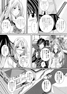 [Arsenal] Ni-So Shoujo de - In the Knee-Socks Girl... - page 10