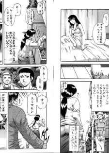 [Narushima Godou] Mesuka Keikaku - page 8