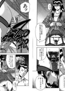 [Narushima Godou] Mesuka Keikaku - page 22