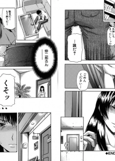 [Narushima Godou] Mesuka Keikaku - page 16