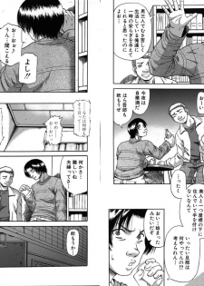 [Narushima Godou] Mesuka Keikaku - page 7